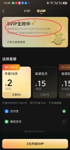 手把手教你领取汽水音乐100年svip会员,保姆级教程,实测已成功,手慢无-阿俊淘金