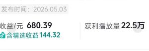 抖音54W粉丝博主的影视剧台词混剪实战课,解锁抖音伙伴计划+精选独家收益,新手零门槛上手-阿俊淘金