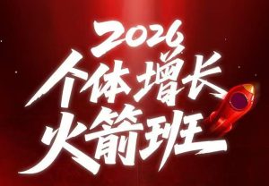 AI个体增长火箭班6月4天直播课,一人公司-实体获客-商机洞察,在躺平和内卷之间找到“普通人创收”的第三曲线-阿俊淘金