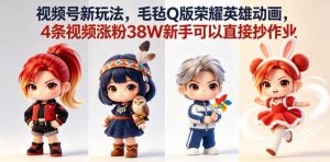 小众冷门赛道，装修避坑指南玩法，70天单链接变现超6.4W+【详细教程】-阿俊淘金