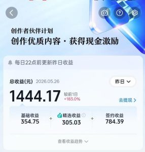 抖音某博主的洞穴潜水探险视频制作教学,解锁伙伴计划+精选独家收益,单日收益1k+-阿俊淘金