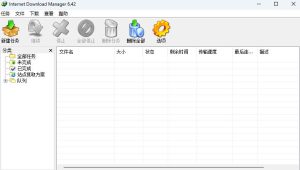 IDM多线程下载神器v6.42.64中文免费版，免费免激活，可以下载网页视频（例如飞书文档内的视频）-阿俊淘金