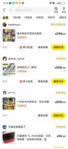 闲鱼家政副业项目，无需门店，低成本启动，高利润低竞争，玩法简单，月入1W+-阿俊淘金
