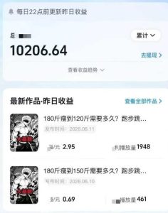 抖音某博主的健身热门短视频赛道教学，精选独家，接商单或者健身私域，零基础也能快速入局-阿俊淘金
