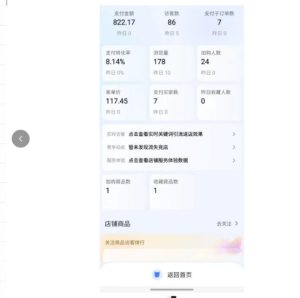 薅流实物原版2026新规新玩法，上架精细化，AI优化，几天就能出单，单店月收益1k+-阿俊淘金