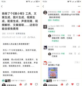 直接抄作业！5分钟教你搭建一款《自媒体工具箱》，自用引流都不错-阿俊淘金