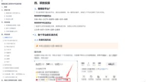 单月破7000+,网盘拉新工具号实战,每天两个小时,0门槛长期稳定,适合新手小白-阿俊淘金