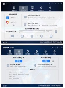 一键激活Win系统和Office办公软件,最强电脑激活KMS HUE工具,免费永久可用,支持win系统使用-阿俊淘金