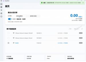 Github开源黑科技!多网卡网速聚合加速工具,一键让你的电脑网速起飞,这感觉也太爽了HypoMux-阿俊淘金