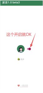 李跳跳内置规则版,安卓手机拒绝app开屏广告,让app更干净-阿俊淘金