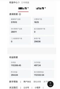 指尖掘金社实战课,涵盖知识付费营销1.0+AI裂变视频+虚拟资源站搭建+加速器项目+拉新系列,我们指上淘金!-阿俊淘金