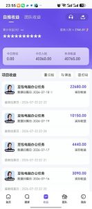 豆包电脑办公任务拉新项目，单价15米，最近很多人爆单，收入好几W，转化率超高，达人闭眼冲！（更新）-阿俊淘金